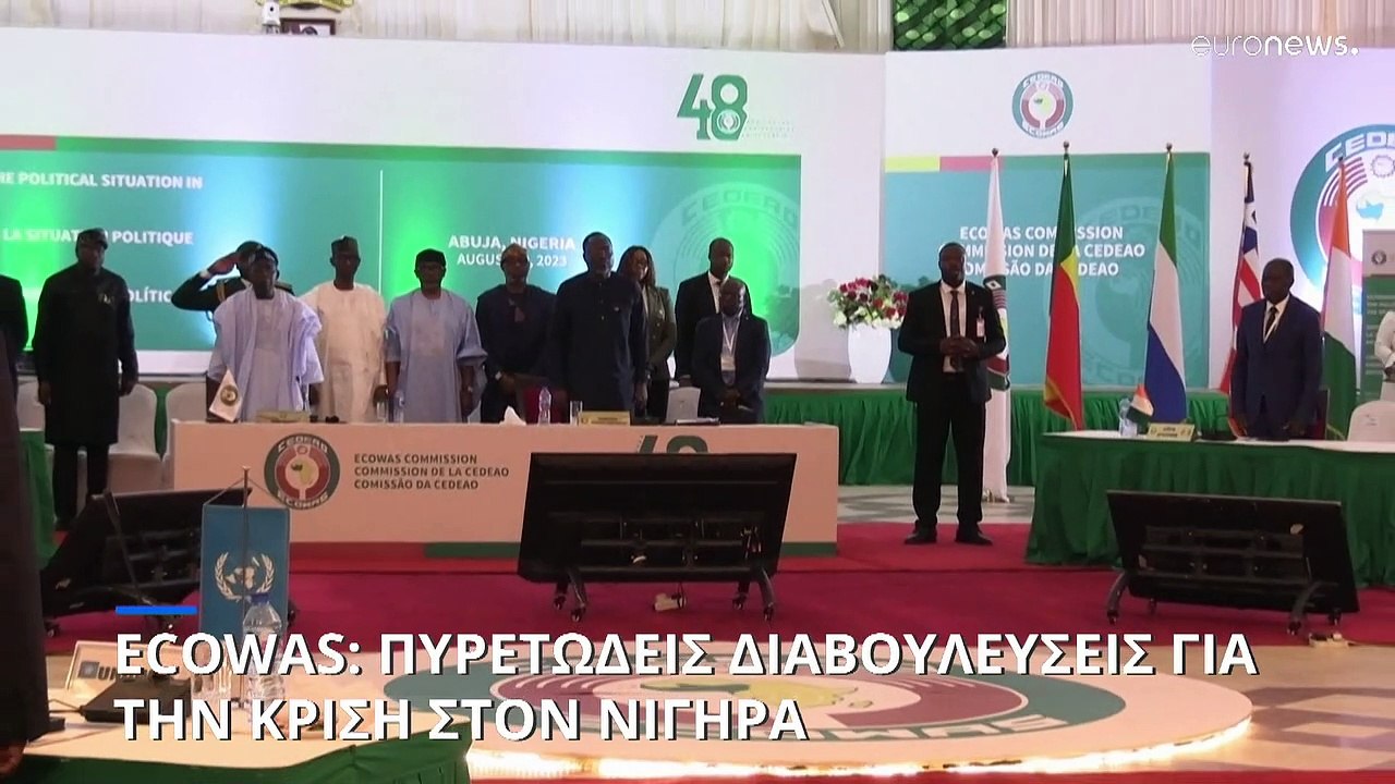 ECOWAS: Πυρετώδεις διαβουλεύσεις για την κρίση...