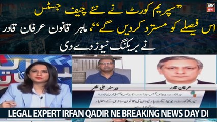 "New CJP of SC will reject this verdict", Legal Expert Irfan Qadir breaks big news