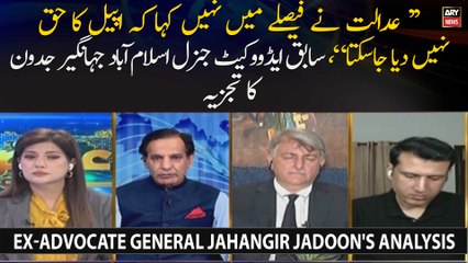 "Adalat ne faislay mein nahi kaha ke appeal ka haq nahi diya ja sakta," Ex-Advocate General Jahangir Jadoon's analysis