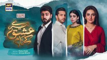 Tere Ishq Ke Naam Episode 18  11th August 2023  Digitally Presented By Lux  ARY Digital