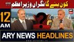 ARY News 12 AM Headlines 12th August 2023 | Kon Banay Ga Nigaran Wazir e Azam? ? ?