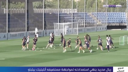 ريال مدريد يستهل الموسم بضيافة بلباو
