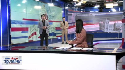 "ทักษิณ-ฮุน เซน" ดีลรักข้ามพรมแดน | เนชั่นทันข่าวเช้า | 12 ส.ค. 66 | PART 4