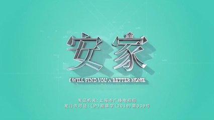 Tập 44 - An Gia Thiên Hạ (Lồng tiếng)_ DV La Tấn, Tôn Lệ