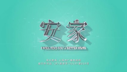 Tập 48 - An Gia Thiên Hạ (Lồng tiếng)_ DV La Tấn, Tôn Lệ