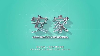 Tập 52 - An Gia Thiên Hạ (Lồng tiếng)_ DV La Tấn, Tôn Lệ