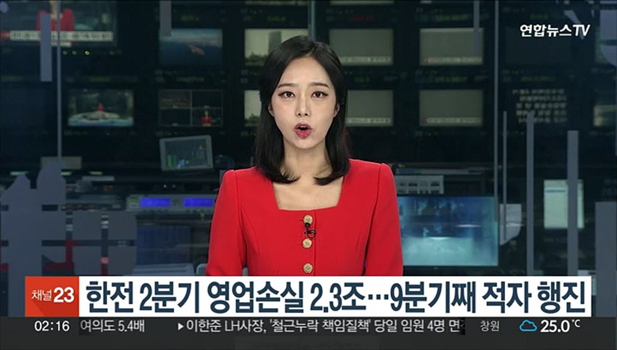 한전 2분기 영업손실 2.3조…9분기째 적자 행진