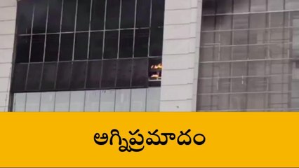 రంగారెడ్డి: టపాడియా కాంప్లెక్స్ లో అగ్నిప్రమాదం..