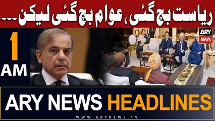 ARY News 1 AM Headlines 12th August 23 |      