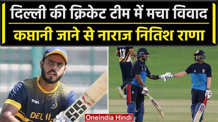 DDCA में नया विवाद: नितिश राणा और ध्रुव शोर्य का दिल्ली टीम छोड़ने का कारण 🏏