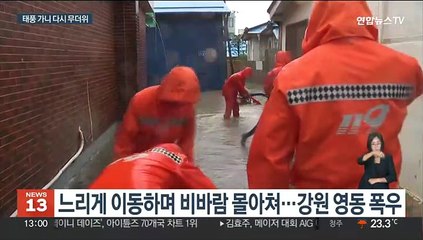 태풍 지나간 뒤 30도 안팎 더위…당분간 내륙 소나기