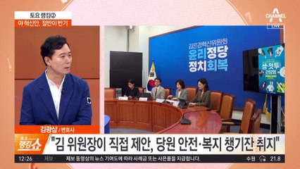 “대표 선출, 대의원 배제”…야 혁신안, 절반이 반기