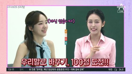 [시나브로 우리말]‘일본어’ 우리말로 바꿔보면?