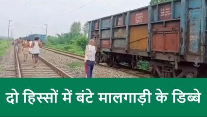 प्रतापगढ़: दो हिस्सों में बंटे मालगाड़ी के डिब्बे, होते-होते टला बड़ा हादसा
