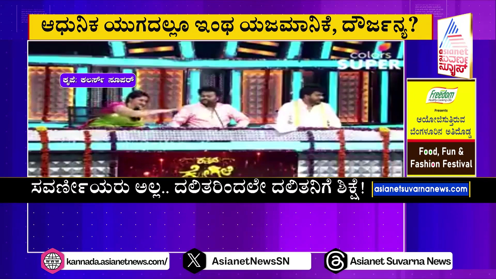 ಕನ್ನಡಿಗರ ಮನಗೆದ್ದ ಖ್ಯಾತ ಗಾಯಕ: ಕನ್ನಡ ಕೋಗಿಲೆ ಕುಟುಂಬಕ್ಕೆ ಬಹಿಷ್ಕಾರದ ಶಿಕ್ಷೆ !
