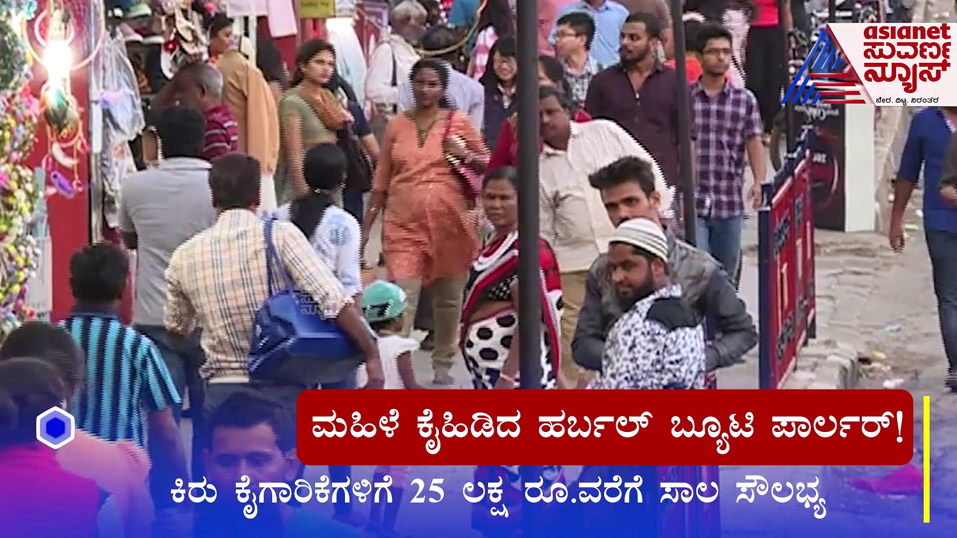 ಸ್ವಯಂ ಉದ್ಯೋಗದಲ್ಲಿ ಸಕ್ಸಸ್ ಆದ ಮಹಿಳೆ: ವರದಾನವಾದ ಕೇಂದ್ರ ಸರ್ಕಾರದ PMEGP ಸ್ಟಾರ್ಟ್ ಅಪ್ ! 