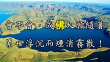 藥師經淺論-07 藥師法門的殊勝(5)