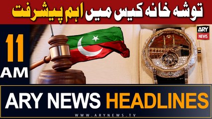 ARY News 11 AM Headlines 12th August 2023 |     