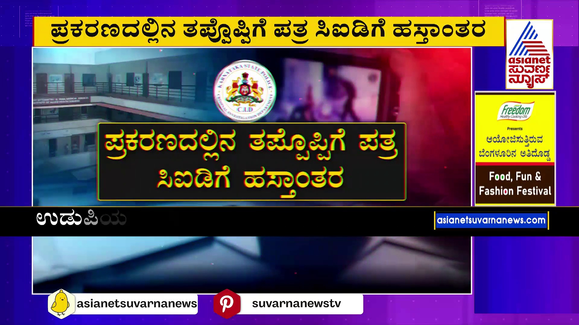 ವಿಡಿಯೋ ಚಿತ್ರೀಕರಣ ಸ್ಥಳದಲ್ಲಿ ಮರುಸೃಷ್ಟಿ: ಆಳೆತ್ತರದ ಗೊಂಬೆ ಇಟ್ಟು ಸೀನ್ ರೀ ಕ್ರಿಯೇಟ್ !