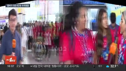 "또 올게요 고마워요 한국"…4만여 대원 귀국행렬