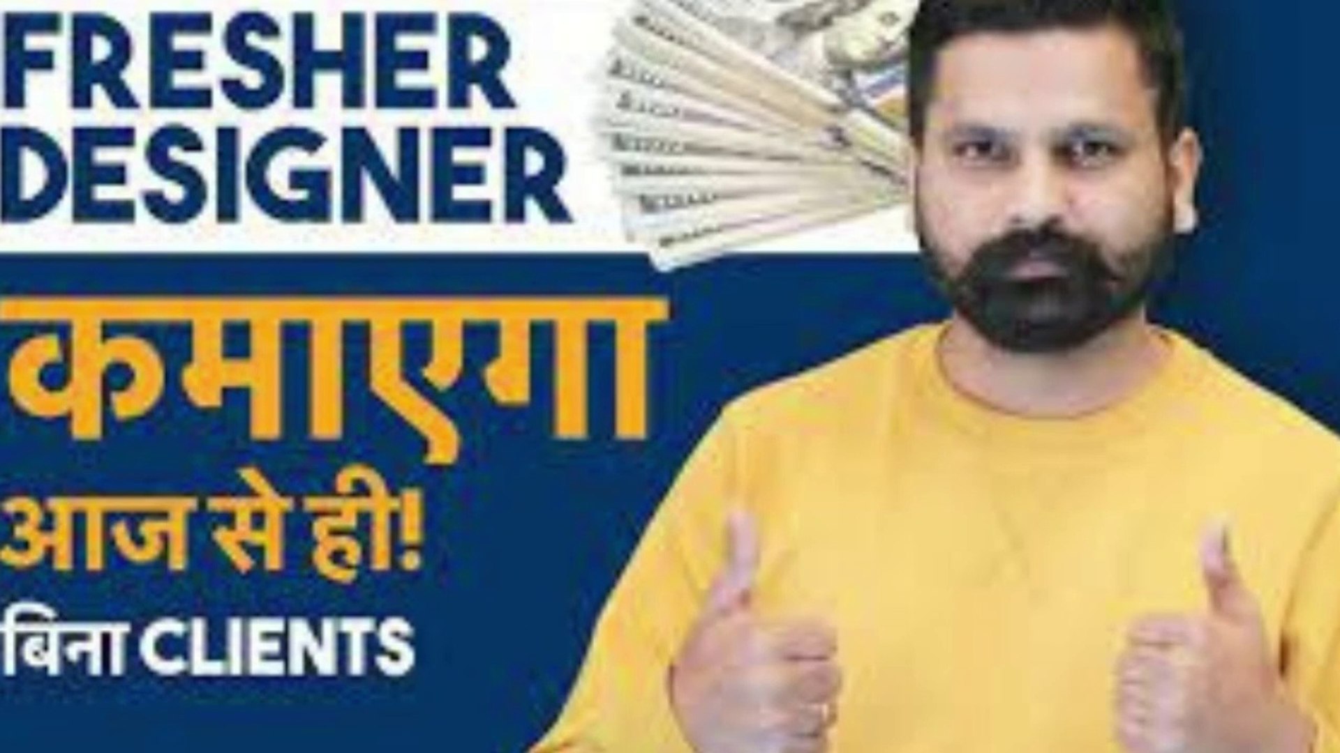 ⁣How to sell graphic designs online | How to sell designs online | Graphic design earn money online |