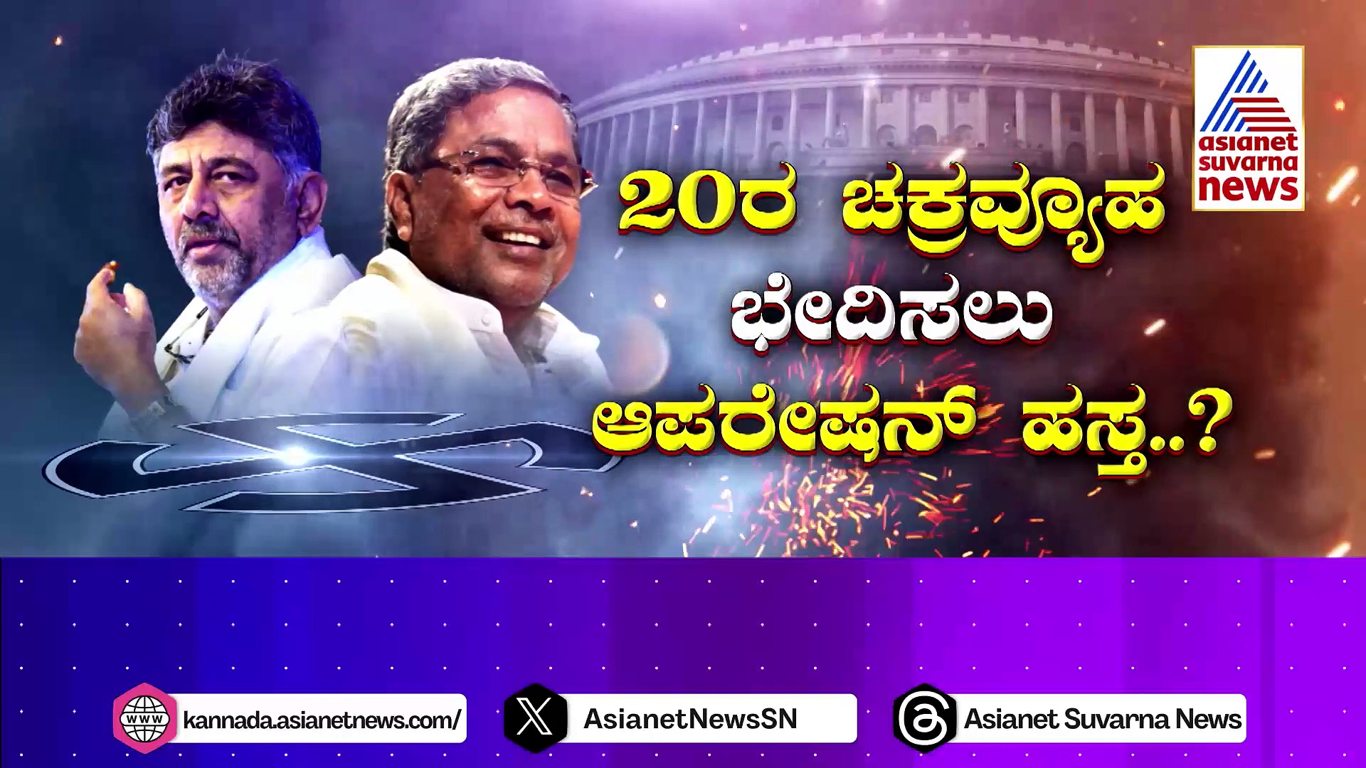 ಬಿಜೆಪಿ ನಾಯಕರನ್ನು ಸೆಳೆಯಲು ಆಪರೇಷನ್ "ಹಸ್ತ": ಶೆಟ್ಟರ್-ಸವದಿ ನೇತೃತ್ವದಲ್ಲಿ ಆಟ ಶುರು !