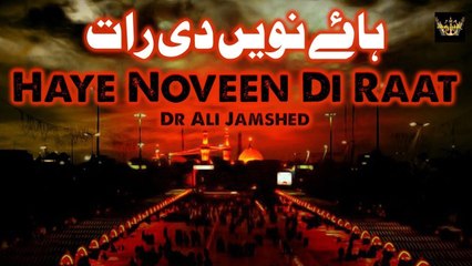 Haye Noveen Di Raat | Dr Ali Jamshed | Noha | Labaik Labaik