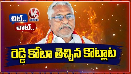 Congress MLC Jeevan Reddy Comments On Reddy Community Quota MLA Ticket _ Chit Chat _ V6 News