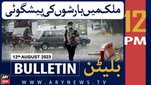 ARY News 12 PM Bulletin |         | 12th Aug 2023