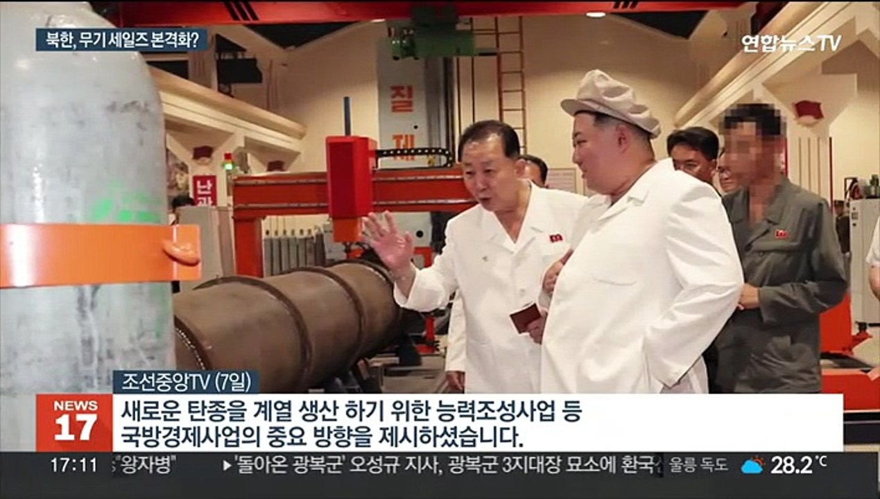 홍보하듯 군수공장 시찰…러시아 수출 겨냥하나