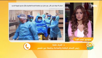 ظهر في ٥١ دولة.. ما هو متحور كورونا الجديد؟