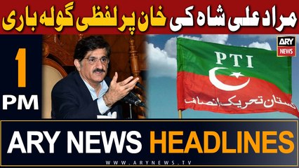 ARY News 1 PM Headlines 12th August 2023 |      