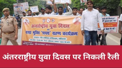 बलिया: अंतरराष्ट्रीय युवा दिवस एवं नशा मुक्ति शपथ ग्रहण कार्यक्रम का हुआ आयोजन