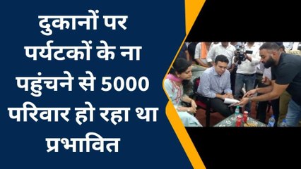 आगरा: ताजमहल ईस्ट गेट के व्यापारियों की समस्या का हुआ समाधान, देखिए रिपोर्ट