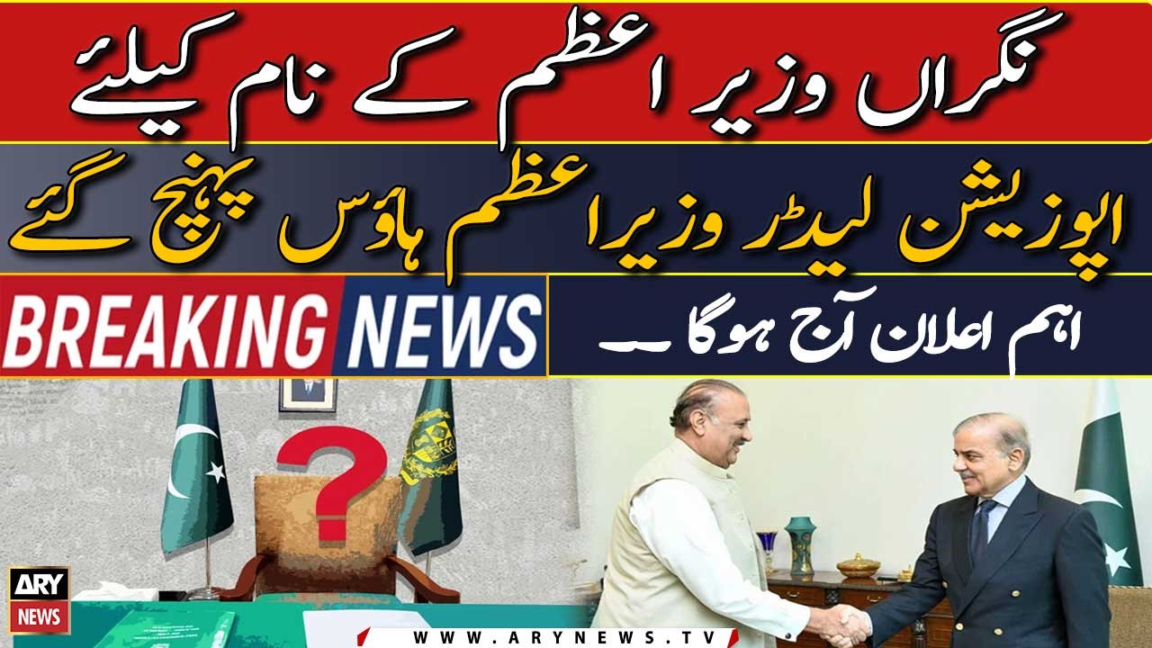 Opposition leader Raja Riaz reaches PM House | Breaking News - video ...