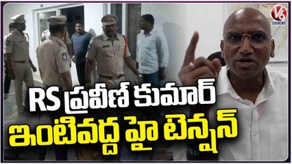 High Tension At RS Praveen Kumar House And Prof Kodandaram House Arrest | V6 News