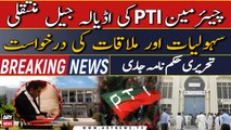 IHC issued written order in Chairman PTI Adiala jail shifting case