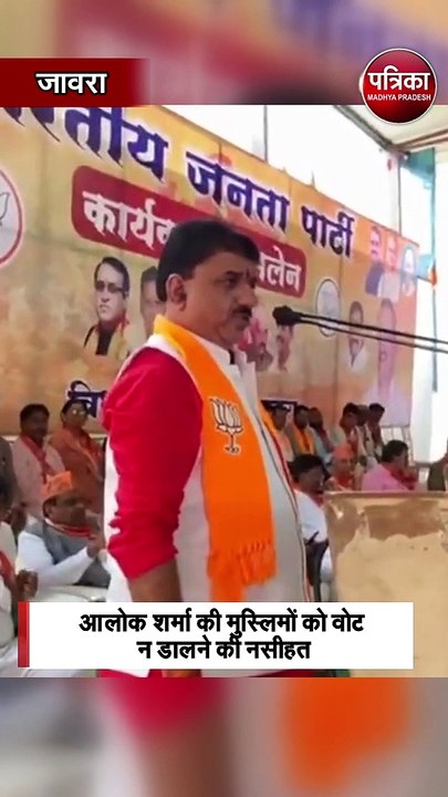 भाजपा नेता के विवादित बयान पर बवाल