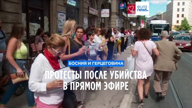 Протесты под лозунгом Остановите фемицид! после убийства в прямом эфире
