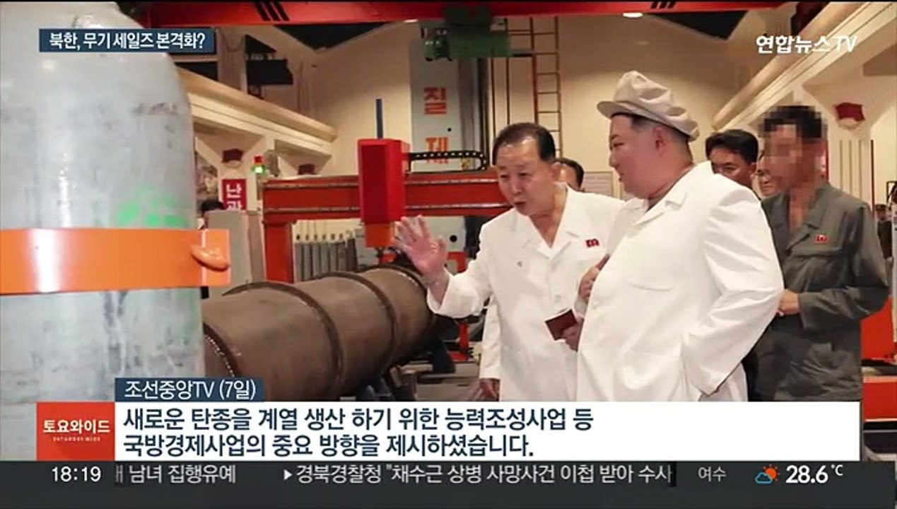 홍보하듯 군수공장 시찰…러시아 수출 겨냥하나