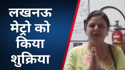 लखनऊ: मेट्रो ने 5.5 लाख की हीरे की अंगूठी के साथ खोया पर्स महिला को सुरक्षित लौटाया