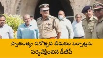 హైదరాబాద్: స్వాతంత్య్ర వేడుకలపై డీజీపీ సమీక్ష