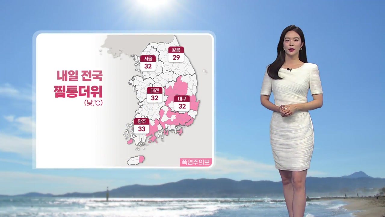 [날씨] 내일 전국 찜통더위...곳곳 소나기 / YTN