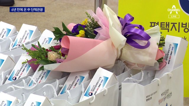 ‘사드 갈등’ 후 사실상 6년 만의 중국인 단체 관광객 귀환