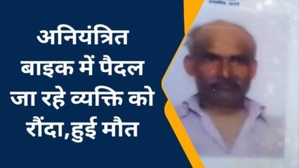 प्रयागराज: एक शख्स के लिए काल बनी बाइक,तड़प-तड़पकर निकल गयी जान