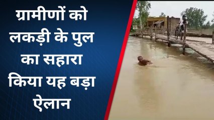 मुरादाबाद: जनपद के कई गांव में घुसा रामगंगा नदी का पानी, ग्रामीण परेशान