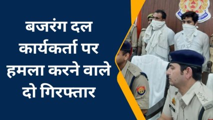 सहारनपुर: बजरंग दल नेता पर फायरिंग करने वाले बदमाश गिरफ्तार, जानिए क्यों किया था हमला