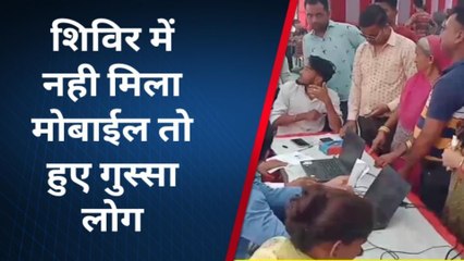 पाली: मोबाईल वितरण शिविर में अव्यवस्थाओं से खफा हुए लाभार्थी, सुनिए यूं निकाली भड़ास