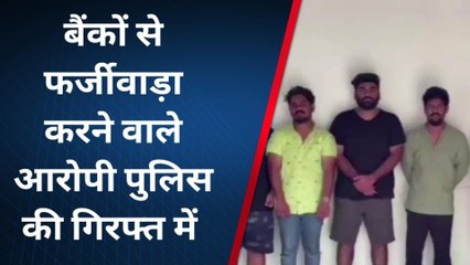 गाजियाबाद: होम लोन के नाम पर कई बैंकों को लगाया करोड़ों का चूना, महिला सहित छह गिरफ्तार