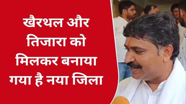 अलवर: कैबिनेट मंत्री ने दिया तैयारीयों का ब्यौरा,कलेक्टर-एसपी की ज्वाइनिंग को लेकर कही ये बात